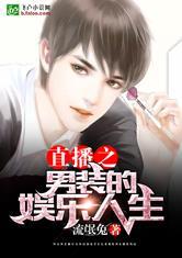 娱乐cp吃瓜直播小说,直播吃瓜，CP互动大揭秘